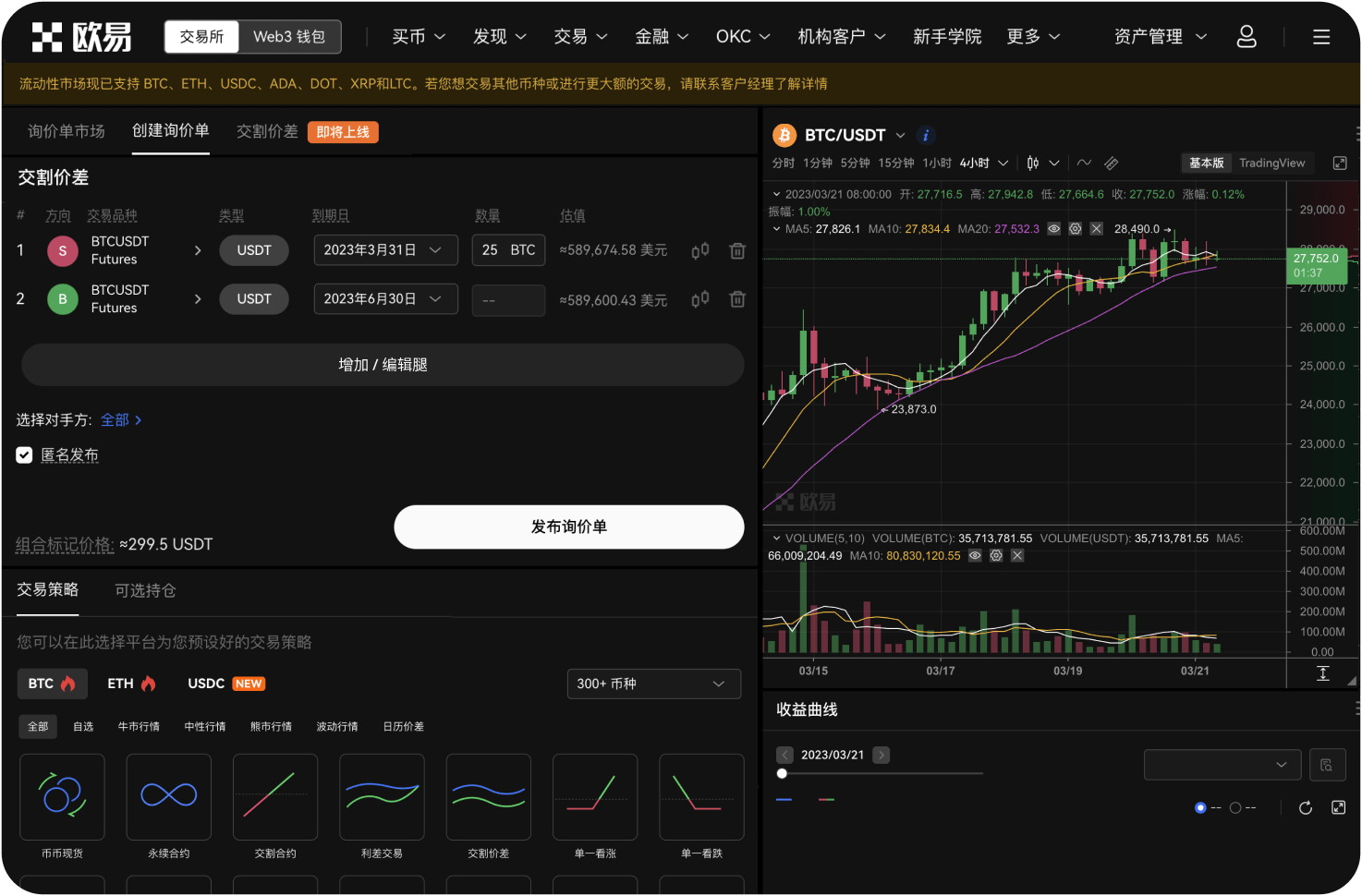 比特自动交易中滑点如何测试